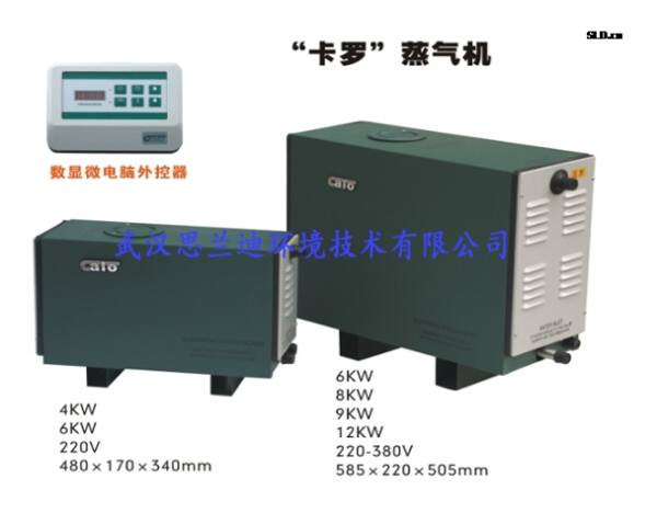 ”卡羅“蒸汽機