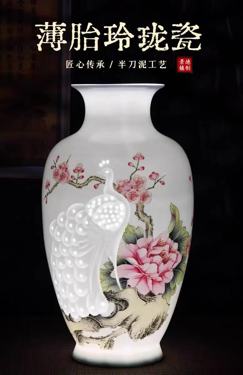 手工雕刻玲珑瓷花瓶| 粉彩牡丹孔雀中国风装饰花瓶