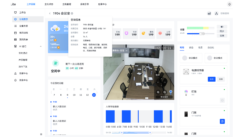 貴州可視化數(shù)字會(huì)議系統(tǒng)哪家不錯(cuò)
