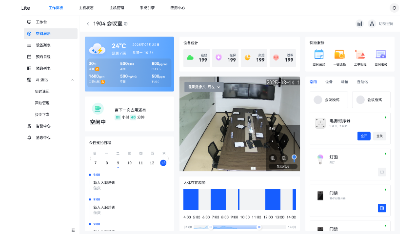 深圳視頻數(shù)字會(huì)議系統(tǒng)應(yīng)用場(chǎng)景 深圳圣大奧維科技發(fā)展供應(yīng)