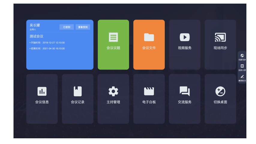深圳高集成無紙化辦公作用 鑄造輝煌 深圳圣大奧維科技發(fā)展供應;