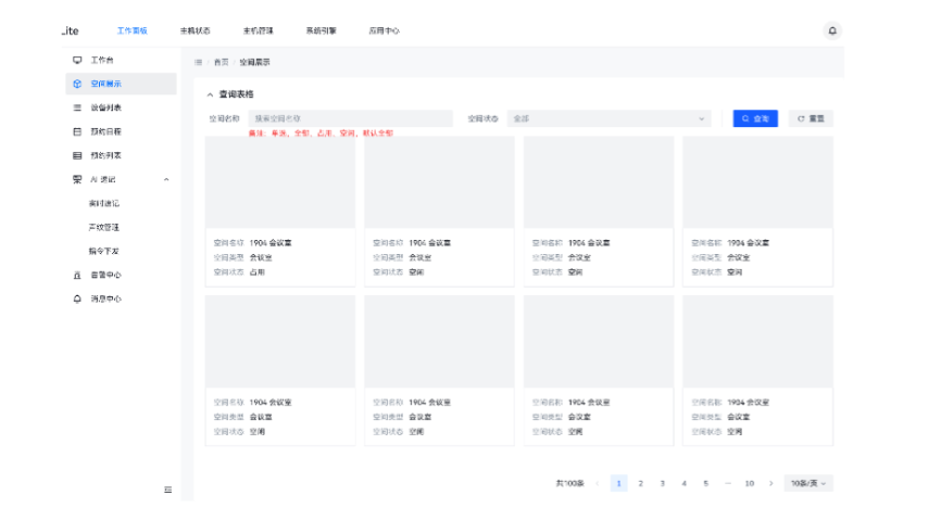 貴州高清數(shù)字會(huì)議系統(tǒng)主機(jī)功能