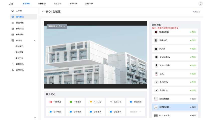 深圳多媒體數字會議系統價格多少 深圳圣大奧維科技發(fā)展供應