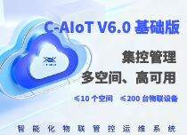 基礎(chǔ)版平臺