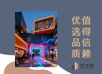 智界·智慧厕所