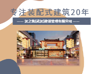 智界·智慧驿站