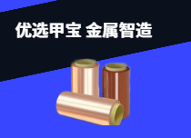 銅箔