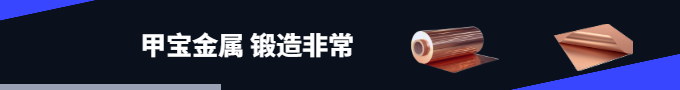 反轉(zhuǎn)銅箔2