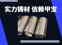 不銹鋼箔