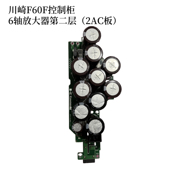 川崎F60F控制柜6軸放大器（2AC板）50999-0715(R02)
