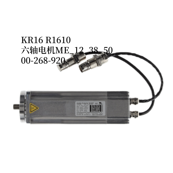 KR16 R1610機器人本體六軸電機 （ME_12_38_50） 00-268-920