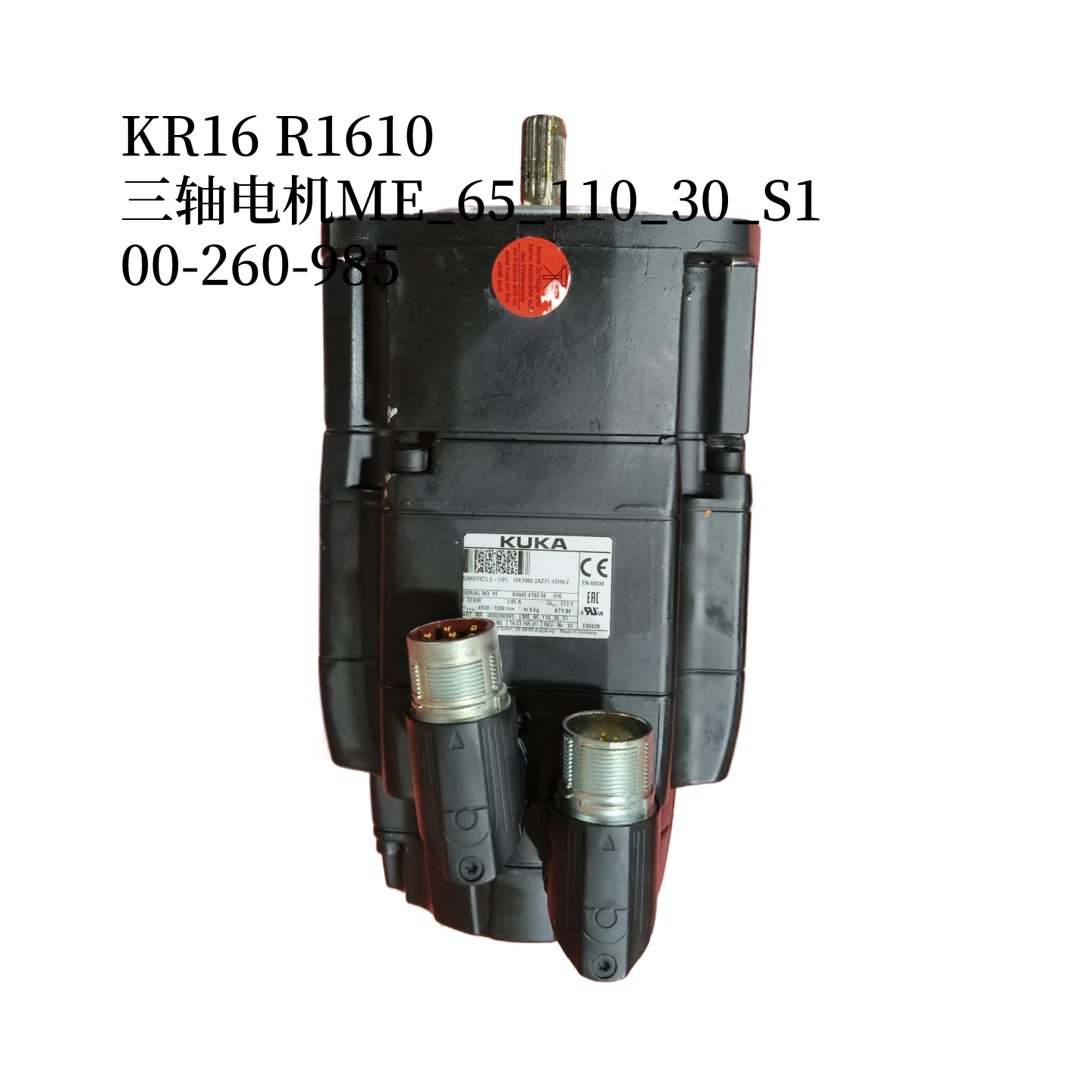KR16 R1610機器人本體三軸電機ME_65_110_30_S1 00-260-985