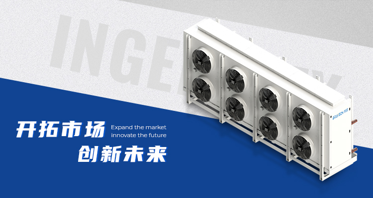 銷售水沖霜冷風(fēng)機(jī)工廠 推薦咨詢 博維恩冷凍科技供應(yīng)