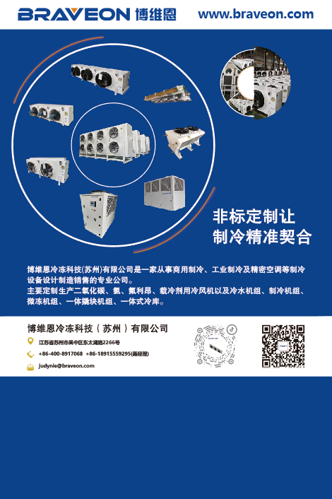 告別悶熱擁擠！吊頂式側(cè)出風(fēng)冷風(fēng)機(jī)，為你的空間煥新清涼體驗(yàn)