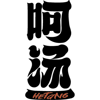 养生汤/养生茶加盟-中药养生奶茶-药食同源-广东伊家汤药品有限公司