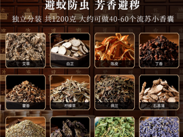 广东生产艾草香囊,香囊