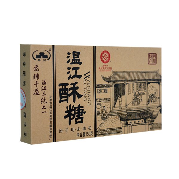 150g溫江酥糖(盒）