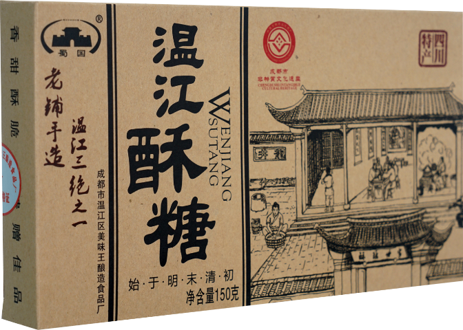 成都核桃酥糖供應(yīng)廠家 來(lái)電咨詢 成都市溫江區(qū)美味王釀造食品供應(yīng)