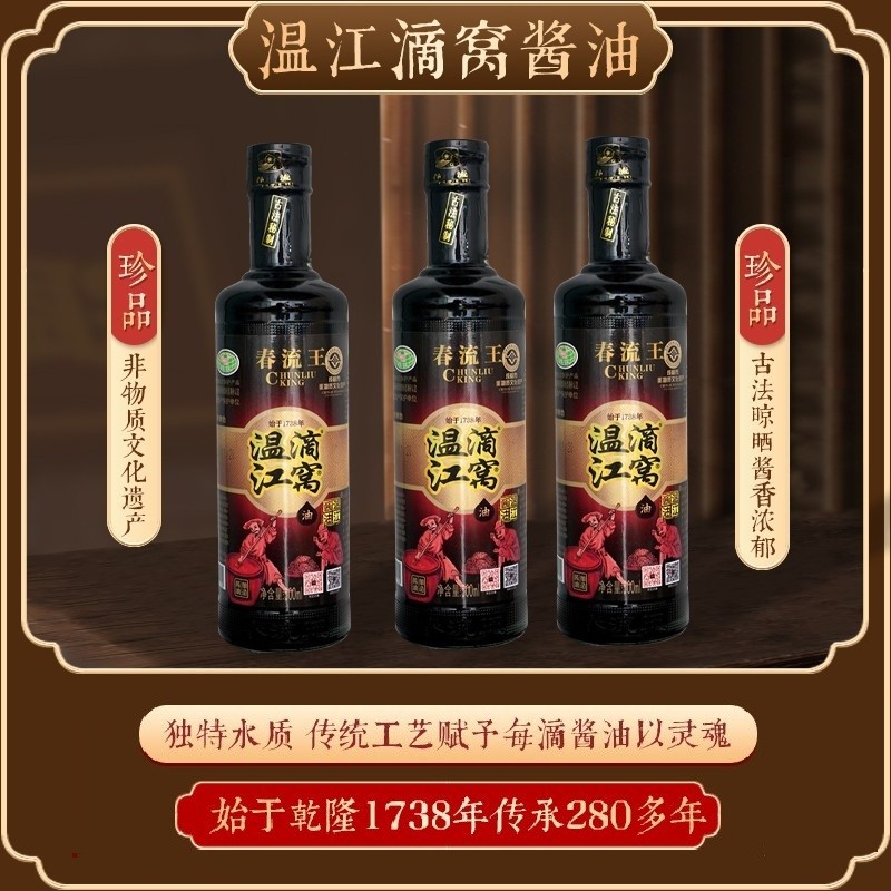 成都美味王釀造廠