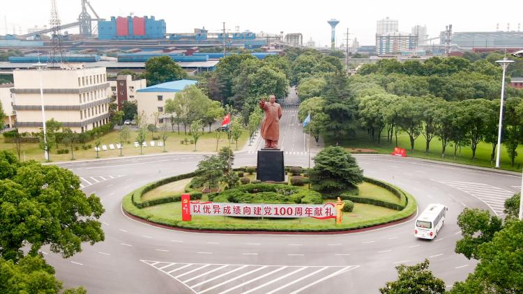 寶武集團武漢鋼鐵(集團)公司