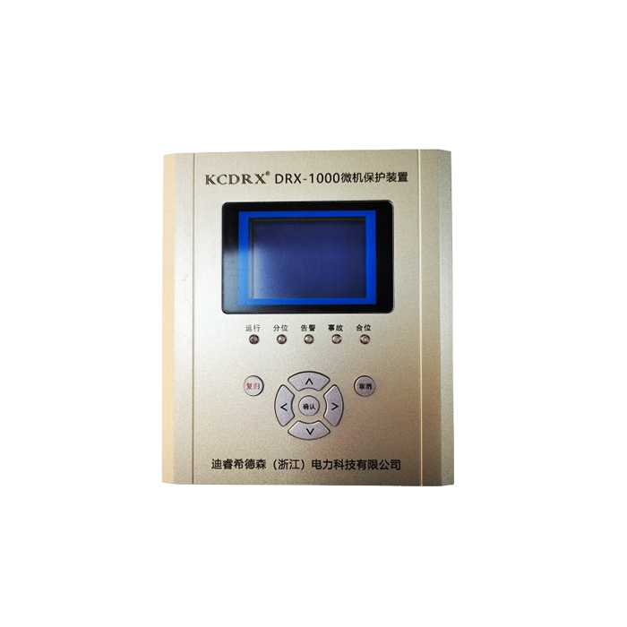 DRX-1000微机保护