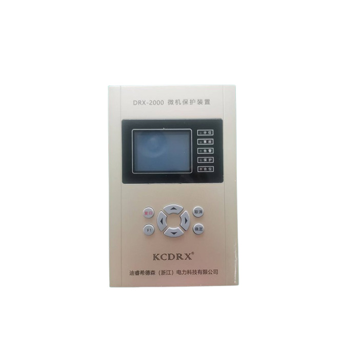 DRX-2000 微机保护装置