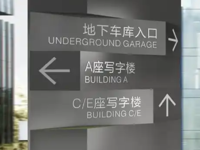 江蘇標(biāo)識(shí)標(biāo)牌大概價(jià)格