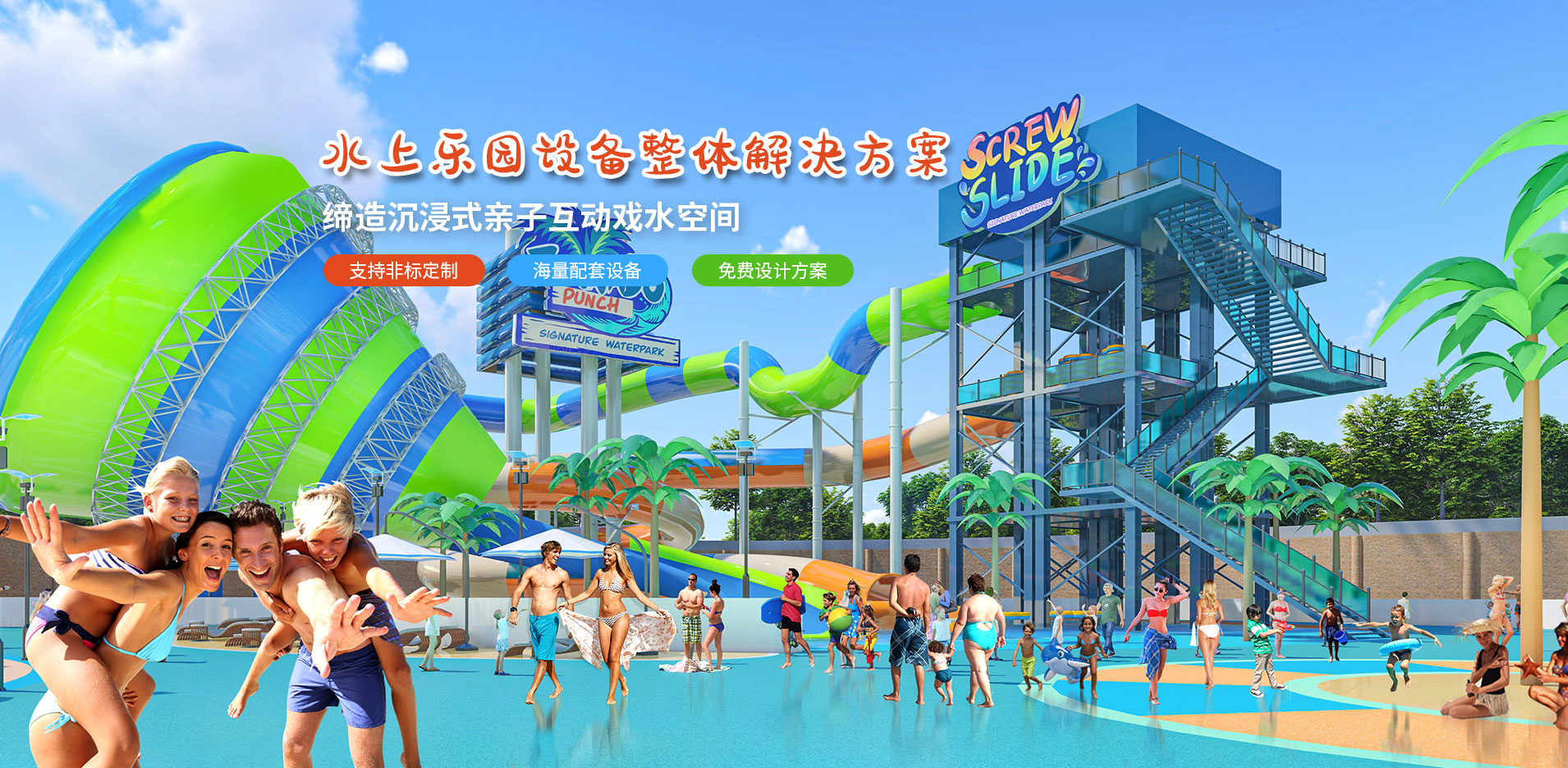 廣州騰龍水上樂園設備有限公司公司介紹