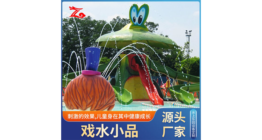 福建組合戲水小品材質(zhì) 客戶至上 廣州騰龍水上樂園設(shè)備供應(yīng)