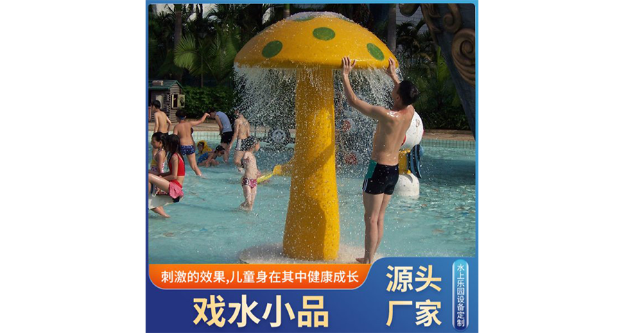 北京旋轉戲水小品批發 誠信服務 廣州騰龍水上樂園設備供應