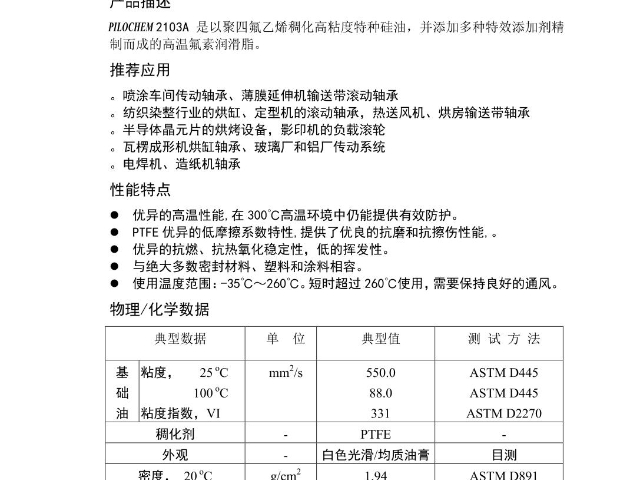 奉化食品級潤滑脂高溫潤滑脂報價