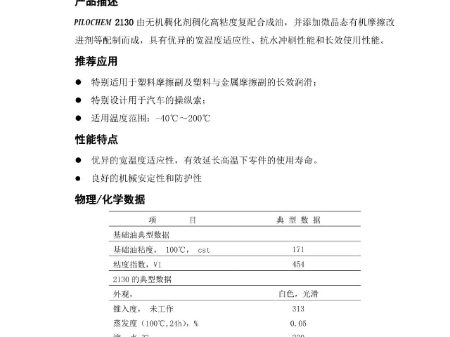 廣東20L塑料桶高溫潤(rùn)滑脂貨源充足