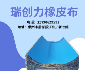 橡皮布回收1