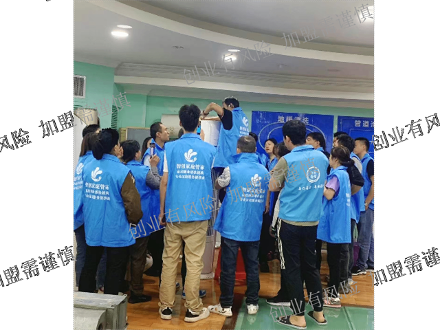家政服务招商指导服务哪家好,家政招商