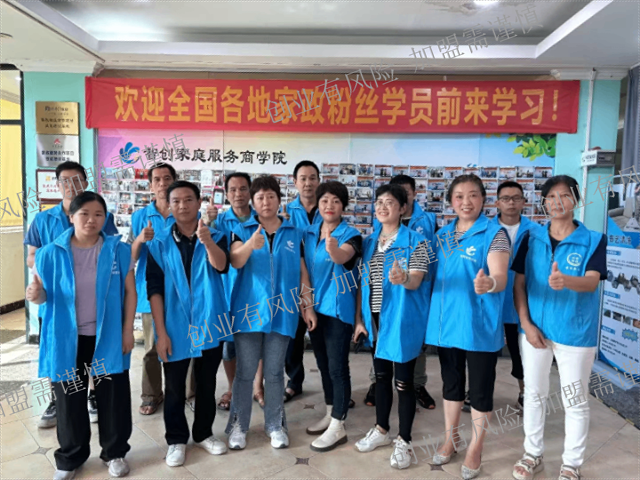 烏魯木齊家政保潔招商培訓服務哪家好