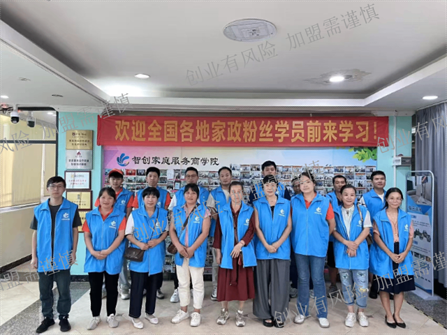 陜西家政服務創(chuàng)業(yè)招商