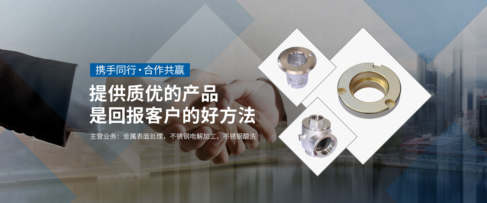 金屬表面處理加工