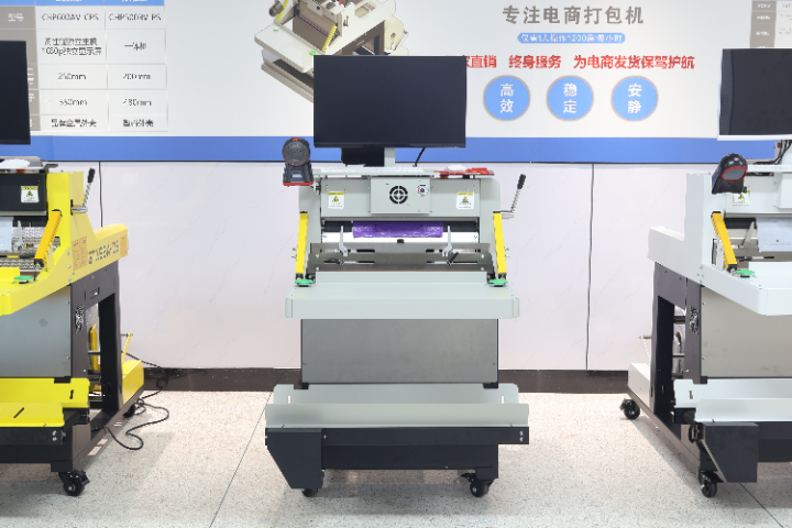 東莞物流快遞打包機(jī)價格 茄子智能包裝技術(shù)供應(yīng)