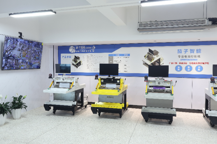 東莞液壓電商打包機(jī)廠家 茄子智能包裝技術(shù)供應(yīng)