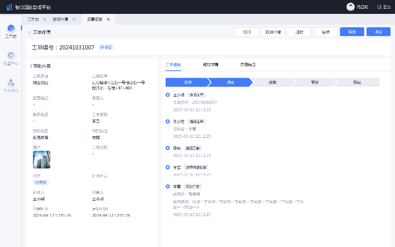 重庆数字孪生智慧园区产业共生生态 江苏赛融科技股份供应