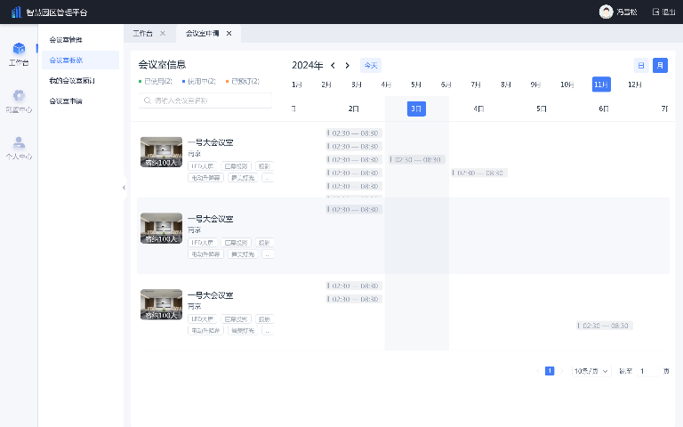北京信息化智慧園區(qū)管理平臺(tái) 江蘇賽融科技股份供應(yīng)