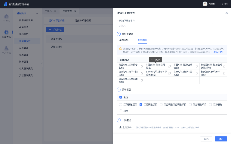 天津多系統數據互通智慧園區產業共生生態 江蘇賽融科技股份供應