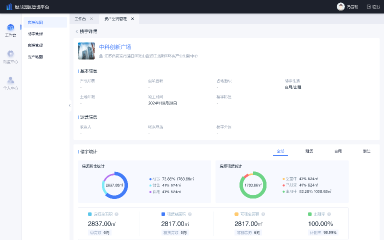 上海精細管理智慧園區平臺 江蘇賽融科技股份供應;