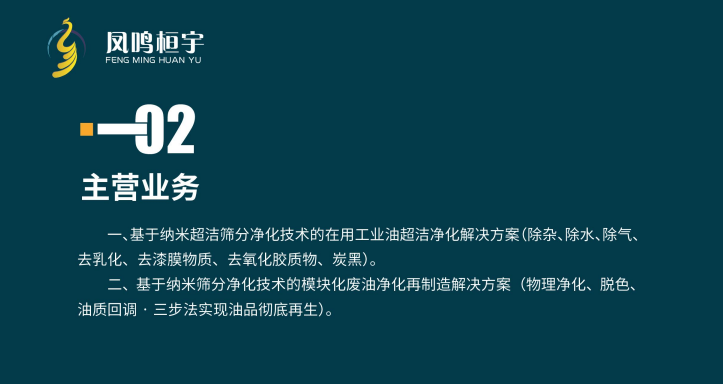 甘肃过滤多用途纳米筛分净化装置服务 创新服务 山东凤鸣桓宇环保供应