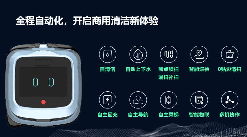 浙江智能工業掃地機使用方法 推薦咨詢 廈門洛必恒信息科技供應