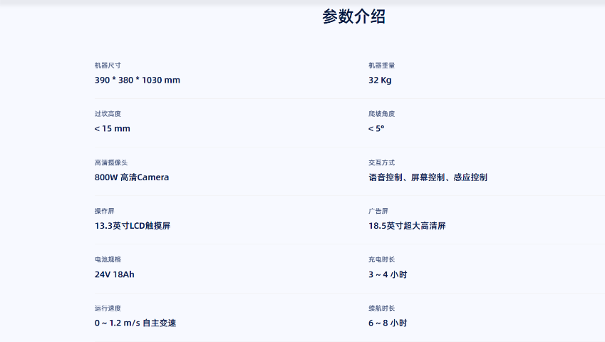 泉州商用智能接待机器人型号 欢迎咨询 厦门洛必恒信息科技供应