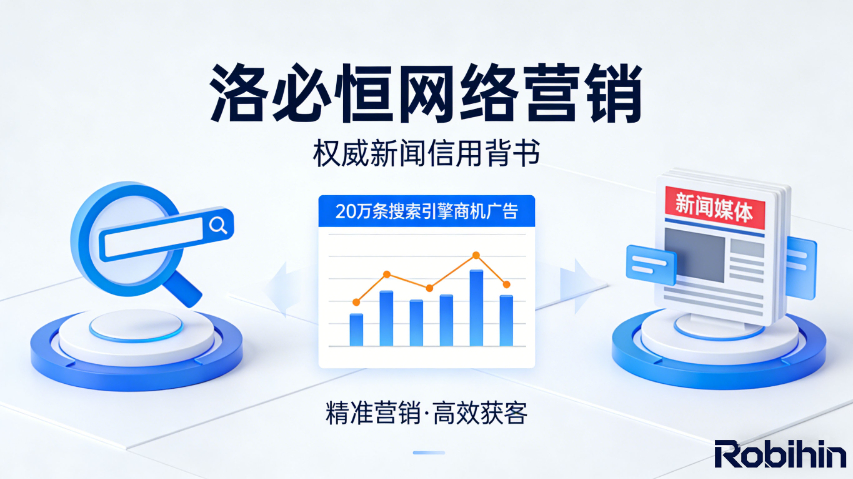 龍巖國(guó)際網(wǎng)絡(luò)營(yíng)銷電話多少 推薦咨詢 廈門洛必恒信息科技供應(yīng)