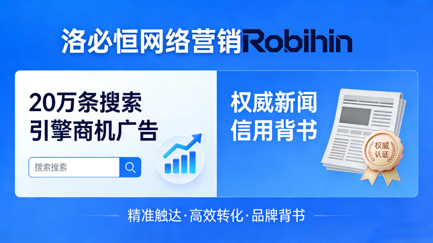 龍巖一站式網(wǎng)絡(luò)營銷商家 服務(wù)至上 廈門洛必恒信息科技供應(yīng)