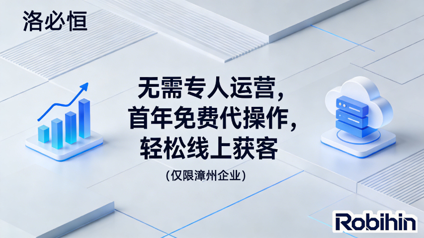 建材行業(yè)網(wǎng)站建設(shè) 推薦咨詢(xún) 廈門(mén)洛必恒信息科技供應(yīng);