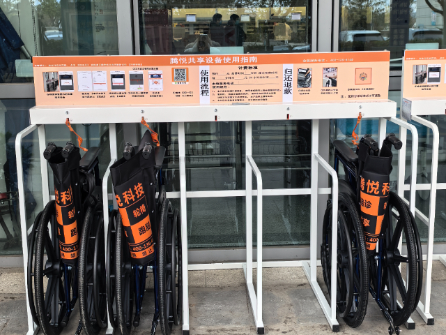 深圳可靠共享輪椅咨詢 深圳騰悅科技供應